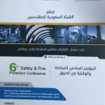 فرضية إخلاء في ابتدائية ومتوسطة المفيجر بالحوطة