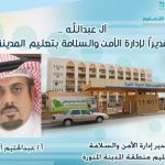 في لمسة وفاء … المشرف العام يكرم عدد من الموظفين