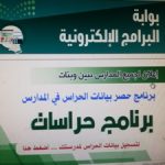 الدكتور الزاحمي يكرم مدير إدارة الأمن والسلامة بالقنفذة