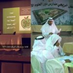 إدارة الأمن والسلامة بالأحساء تقيم برنامج (إعداد موظفين الأمن والسلامة المدرسية في مجال السلامة )