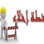 برنامج عن الأمن والسلامة في الابتدائية والمتوسطة الثانية للبنات بالحوطة