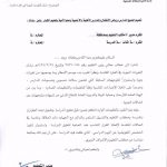 انطلاق المحاضرات التوعوية ( تحسين وسائل السلامة المرورية  وخفض نسبة الحوادث ) في مدارس منطقة الباحة