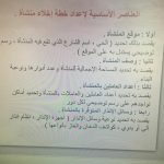 فرضية إخلاء في ابتدائية الحوطة الأولى للبنين