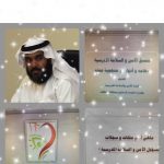 العتيبي يبدأ سلسلة البرامج التدربية بالمرحلة الابتدائية بمكتب التعليم بشرق الطائف