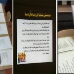 إدارة الأمن والسلامة المدرسية تقيم دورة ” القيادة الذكية في الأمن المدرسي “