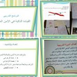 التوعية بأخطار الكهرباء في ابتدائية تحفيظ القرآن للبنات بالحوطة