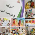 تنفيذ فرضية إخلاء في ابتدائية تحفيظ القرآن الأولى بالحوطة