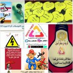 روضة (الأبناء) بالحريق تقيم مشروع (غايتي سلامة روضتي)