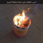 الابتدائية السابعة عشر تفعل اليوم العالمي للدفاع المدني