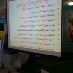 اليوم العالمي للدفاع المدني في الابتدائية الثامنة عشر