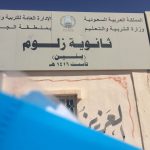 تنفيذ خظة الخلاء في مدرسة ابتدائية النباج
