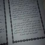 اليوم العالمي للدفاع المدني في الابتدائية الثالثة والعشرون