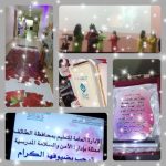 دورة تدريبية لمسؤولات الأمن والسلامة بمحافظة البدائع بتعليم القصيم