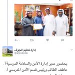 احتفاء ادارة الامن والسلامة المدرسية باليوم العالمي للدفاع المدني