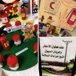 اليوم العالمي للدفاع المدني في الابتدائية الرابعة والروضة التاسعة