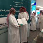 دورة تدريبية لمنسوبات المتوسطة الرابعة والعشرون بتعليم القصيم