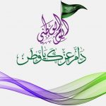 إدارة الامن والسلامة بتعليم حفرالباطن تلتقي بالحراس الجدد
