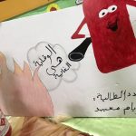 الأسبوع الأمني بإبتدائية ومتوسطة القاعية بتعليم القصيم