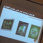 السلامة العامة والإخلاء لطالبات الإبتدائية السابعة والأربعون بتعليم القصيم