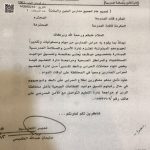 عقد برنامج للتدقيق الداخلي لمنسوبي ومنسوبات الإدارة العامة