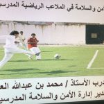 تعليم الاحساء : إدارة الأمن والسلامة تنفذ برنامجاً لإستقبال الحراس المستجدين