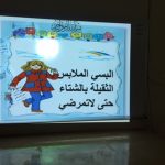 تعليم الاحساء : إدارة الأمن والسلامة تنفذ برنامجاً لإستقبال الحراس المستجدين