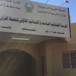 تنفيذ خطة الاخلاء في مدرسة رياض الصالحين الابتدائية بسكاكا