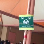 تنفيذ خطة الاخلاء في مدرسة الابتدائية الرابعة بسكاكا