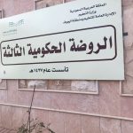 تنفيذ خطة الاخلاء في مدرسة الروضة التاسعة بسكاكا