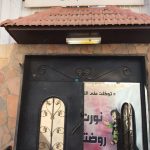 تنفيذ خطة الاخلاء في الروضة الحكومية السادسة بسكاكا