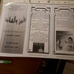 تنفيذ خطة الاخلاء في المتوسطة الحادية عشر بسكاكا