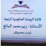 دورة تدريبية بعنوان (أسُس السلامة ) لقطاع البجادية