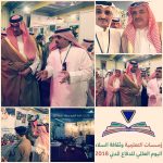 ادارة الامن والسلامة تفعل اليوم العالمي للدفاع المدني  2018