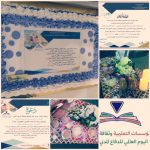 إدارة الأمن و السلامة تشارك جامعة طيبة فعاليات اليوم العالمي للدفاع المدني 2018
