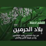 إدارة الأمن والسلامة ( تعليم بيشة ) إرشادات ونصائح لتفادي الحرائق لاقدّر الله