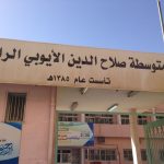 تنفيذ خطة الاخلاء في مدرسة الشيخ فيصل المبارك الابتدائية لتحفيظ القران بسكاكا