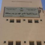 فعاليات اليوم العالمي للدفاع المدني في مدارس البنات ورياض الاطفال