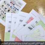 تفعيل اليوم العالمي للدفاع المدني في المتوسطة الثانية وفي الثانوية الثانيه بحرمه