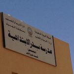 تنفيذ خطة الاخلاء في مدرسة الاندلس الثانوية بالجوف