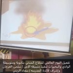 تفعيل اليوم العالمي للدفاع المدني بالمتوسطة الثالثة بسكاكا