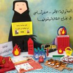 برنامج توعوي بالثانوية الرابعة بمحافظة البدائع بتعليم القصيم