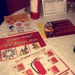 برنامج توعوي بالثانوية الأولى بمحافظة البدائع بتعليم القصيم