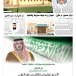 خبر عاجل
