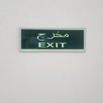 تنفيذ خطة الاخلاء بالمتوسطة الخامسة