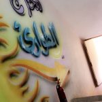 خطة الاخلاء الإفتراضية في ثانوية القدس بالرس
