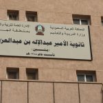 تنفيذ خطة الاخلاء في مدرسة عبدالله بن مسعود الابتدائية بصوير