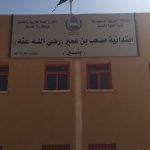 تنفيذ خطة الاخلاء في مدرسة دار الارقم الابتدائية بطبرجل