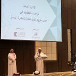 إدارة الأمن والسلامة المدرسية بتعليم الدوادمي تشارك في الملتقى العلمي (القيادات التعليمية ودورها في التعامل مع الأزمات والكوارث