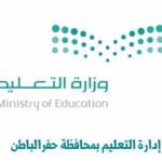 تعليم الأحساء : إدارة الأمن والسلامة المدرسية بالأحساء تنتج فلم (سلامتنا أمل ابنائنا)