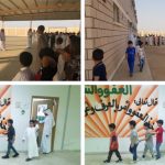 تفعيل الاسبوع التمهيدي للسلامة بالابتدائيه الثالثون وفصول الامل بتعليم حفرالباطن